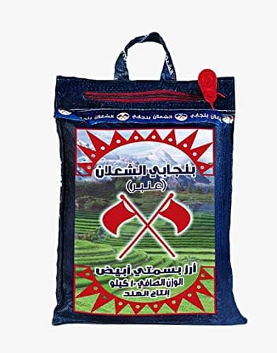 product-رز بنجابي الشعلان  ١٠ كجم